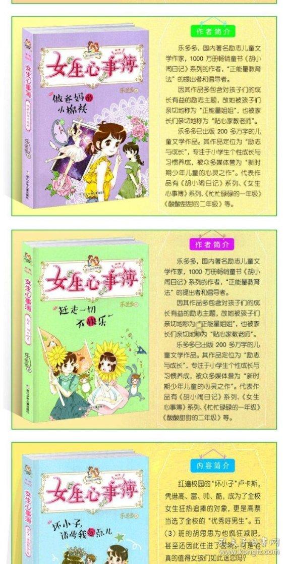 逗小猴开心系列205