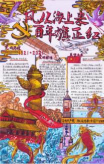 仙剑奇侠传4